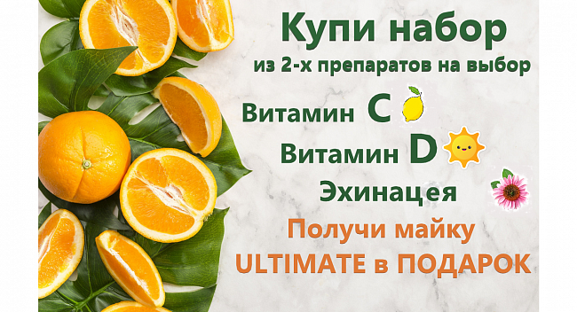 Комплекс Анти Covid 19