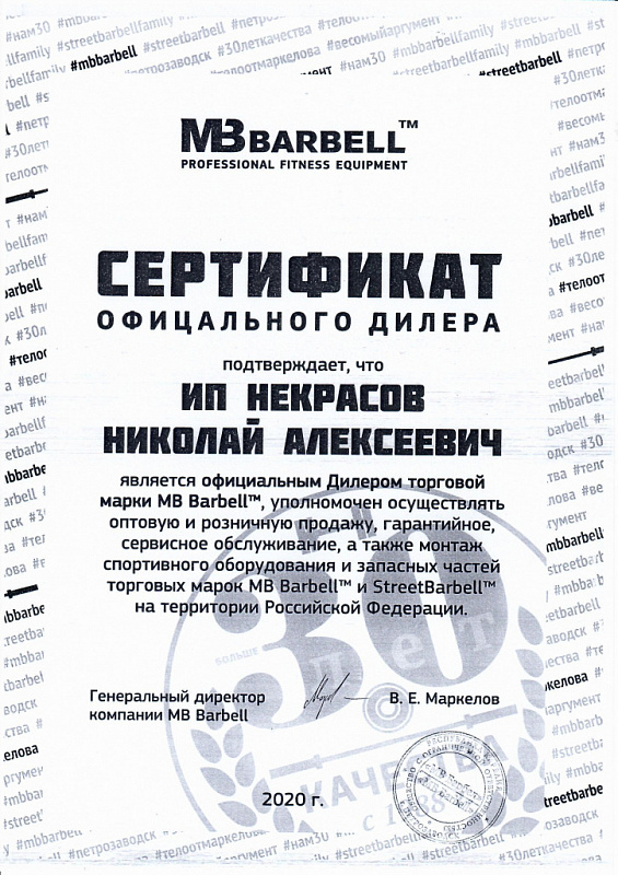 Сборка и комплектация тренажеров